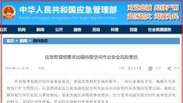 20起事故62人死亡！有限空间竟成“死亡空间”？
