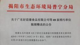 7月1日关停全部不合格企业！多家工厂申请惨遭驳回！