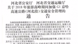 快收藏！7月1日起，危险品运输相关政策上线！避免罚款！