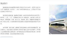 昔日“全球霸主”虚增利润！“中国的3M”或面临强制退市！