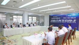 强强联合！巴斯夫与大型石化企业签约，共推高品质产品！