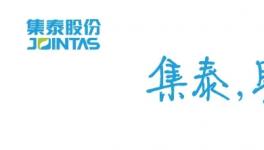 集泰股份销售部与市场部年中总结会暨培训会议顺利举行