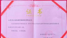 填补国内空白！这家设备企业获得多项专利，彰显不凡实力