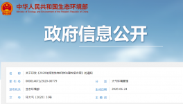 关键节点来临！VOCs治理这些任务是否已完成？