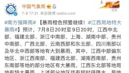 应急响应提升！多地化学品出货停滞！气象局连发三个预警