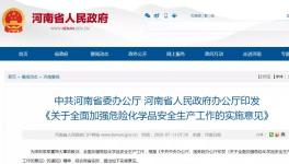 紧急通知！ 又一化工大省禁止新建化工园区！