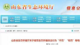 不罚、轻罚！这些轻微违法行为将实施裁量基准新规！
