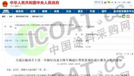 7月20日开始高速再免费！交通部发文！真相来了！