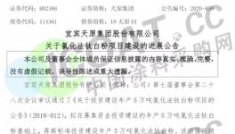 加快高端布局！钛白粉龙头再建年产5万吨项目！