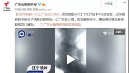 突发！一工厂突发火情，现场黑烟冲天！
