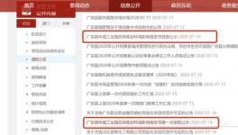虚构座谈会！一工业园区环评涉嫌造假！