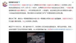又一油罐车爆炸起火，3人已送医！