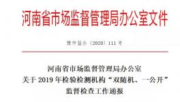 全军覆没！103家有问题，2家停业！环监站在列！