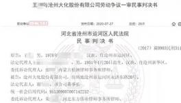 辞退因工伤致病员工？化工龙头被判撤销决定！