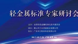 主编行标修订！这家粉末涂料企业喜获多项殊荣！