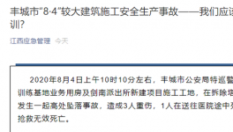 突发！3人死亡！工地又出事！