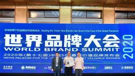 这家企业再获殊荣，品牌价值增长15%！