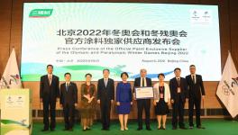 重磅！建涂龙头成为北京2022年冬奥会官方涂料独家供应商！