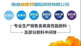 高性能颜料来了！这家企业满足你的高品质追求！