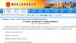 关停令！近500家化工企业被关停！（附名单）
