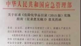 紧急扩散！这些化学品将不再纳入危化品管理！