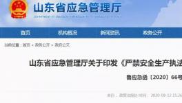 有救了！化工大省叫停“一刀切”执法！
