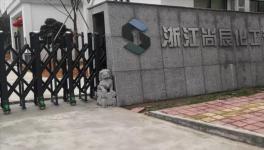 20年精益求精！​这家企业着力缔造环保型助剂！​