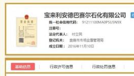 有救了！800亿外资输入，这家化企正式更名！