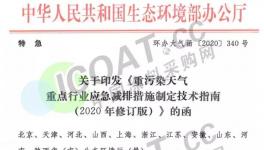 特急！！家具、汽车、工程机械等行业涂料喷涂新规来了！