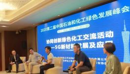 5G化工新材料机遇、生物可降解、VOCs技术发展方向！