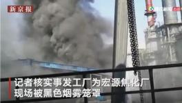 2人死亡！山西一焦化厂发生爆炸！