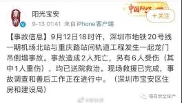 突发！8人伤亡，全面停工停业！