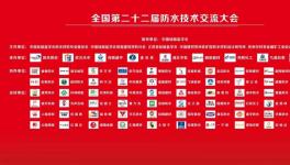 新材料、新工艺、新技术！科邦树脂谱写防水行业新篇章！