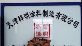业绩增长50%！这家水漆企业助力客户降本增效！