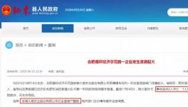 突发！一化工企业突发大火！致2死3伤！