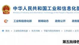 源头把控出精品！这家涂料企业被工信部点赞！