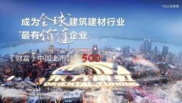服务下沉、品牌提升！东方雨虹实现营收149亿！