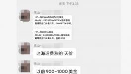 涨！涨！非、美、欧线已全面崩盘！各航线“全军覆没”！