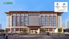 长筑久安| 三棵树防水承建2022北京冬奥会非注册VIP接待中心