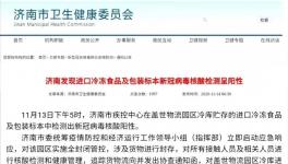 紧急！24小时多地通报：阳性！