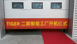 这个行业首个智能工厂，原来长这样！