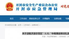 13人伤亡！一化工企业突发事故！
