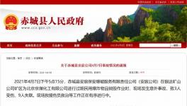 太惨了！9人死亡！这家企业突发爆炸事故！