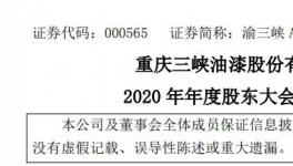 净利润增长1200%！这家涂料企业2021营收目标​5.5个亿！​