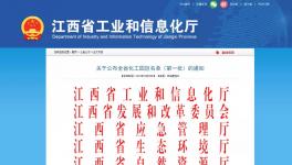 公告！又一地区首批化工园区认定合格名单公布！
