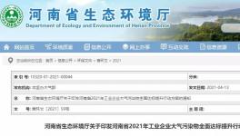 即日起！查处一批！关闭一批！环保督察升级！