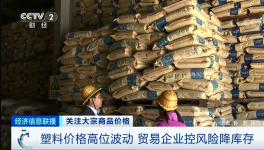 通知连发，价格创10年新高！装修公司都不敢接单了！