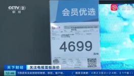 原料紧俏，家电涨超10%！苯乙烯、纯苯等“路在何方”​？