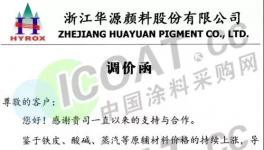 “出色世界”！一品颜料、华源颜料等十几家企业在江苏共