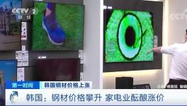 3个月猛涨近六成！巨头接连调价！“涨价潮”已蔓延……